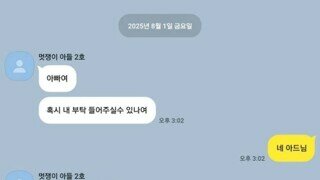 70조 가지고 있는 아들