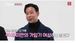 '나는 솔로'를 보고 긇힌 여초 회원들