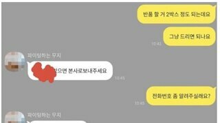 거래처 여직원과의 카톡