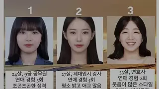 당신의 신부를 골라주세요