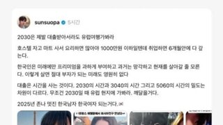 2030은 제발 대출받아서 유럽여행 가봐라