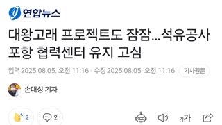 한국에서 석유시추 결과