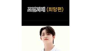 인류역사상 가장 성공적인 조별과제