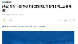 [속보] 특검 