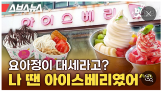 지금 요아정 안부러웠던 80~90년대생들의 요아정