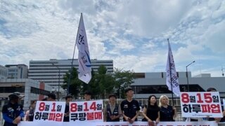 이번주 목요일 (14일)은 '쿠팡 불매의 날'