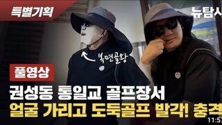 권성동이 믿는 구석이 있나본대요?