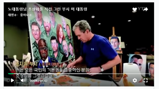 노무현전대통령님