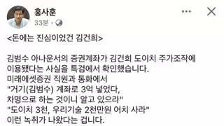 떨고 있을 김범수 전 아나운서
