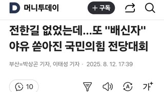 전한길 없었는데…또 