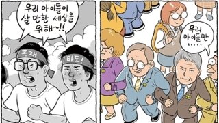 조국! 그때그사람들.jpg