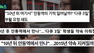 다큐멘터리 3일 낭만 편성