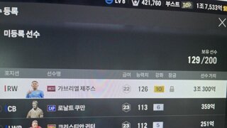WC22 가르리엘 제주스+ 24PL 카일 워커 판매(알파)