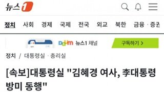 한미정상회담 관련 속보