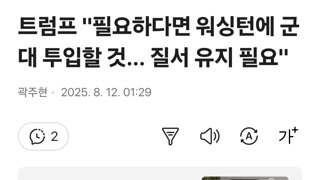 트럼프 