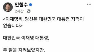 안철수 