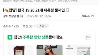 2찍들 입장에서 문재인 독재 국가가 맞는 이유.jpg