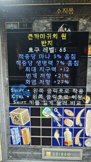 애매한 듀얼링들 시세가 있을까요?