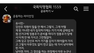 국회 보좌진 익명 단톡방 근황
