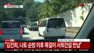 김건희가 미리 짝퉁을 준비 한것임?