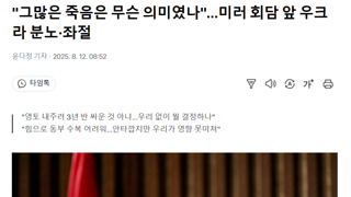 드디어 우러전 개죽음의 실체를 직면한 우크라이나 근황.jpg