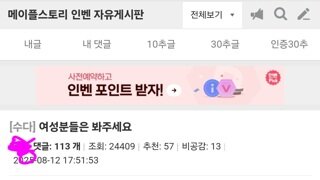 (계층)여자 못 만나보고 앞으로도 못 만날 메붕이의 절규..