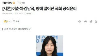 서휘원 경실련 정치입법팀장 윤석열 김건희가 공직윤리 훼손의 핵심입니다