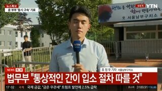 김건희...구속시 독방,윤석열 방보다 커,접견실 에어컨 없어