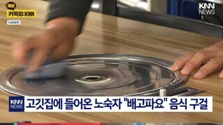 노숙자에게 밥한끼 대접한 결과