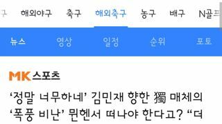 뮌헨은 참 정이 안가는 팀이다.