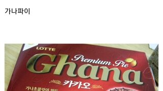 제일 맛있는 케이크류 과자 골라보기 (선택4)