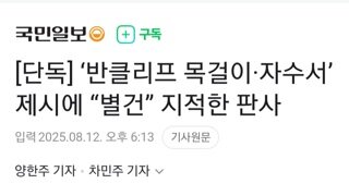 자수서,목걸이 증거 제시하자....판사, 