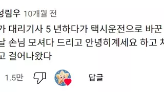 대리기사 5년한 사람의 직업병