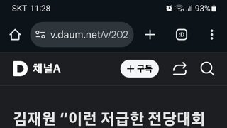 김재원...이런 저급한 전당대회는 처음 자괴감이 든다