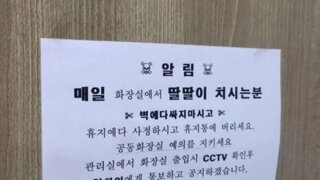 아파트 상가 화장실 근황 ㄷㄷ