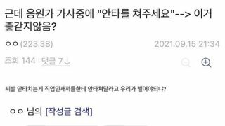 야구보는데 빡침