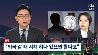 건희..시계 예쁘네요 외국 갈땐 시계하나 있어야 하는데