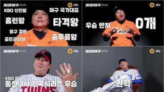최강야구 근황