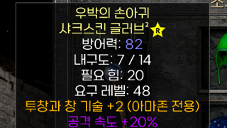 인생득템