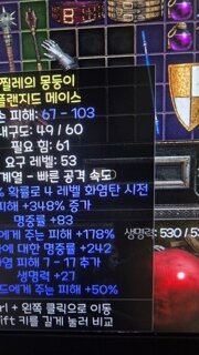 레어 메이스인데  내수용으로 구멍 뚫을만 한가요??