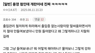 용갱 첨인데 개판이네 진짜ㅋㅋ