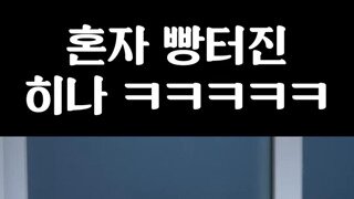 미녀 기타리스트 QWER 히나