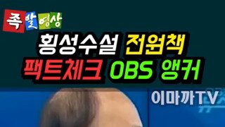 전원책 근황.mp4