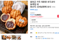 호두과자