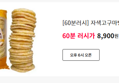 (60분러시) 고구마뻥과자 2봉+단호박 뻥과자 2봉