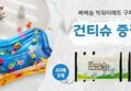 베베솜 빅워터매트 아기 촉감놀이