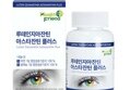 복합눈영양제 루테인+지아진틴+아스타잔틴 3개월분 19,500원