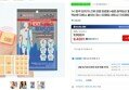 근육 관절 피로용 HBB 원적외선 패치