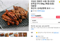 닭목살구이