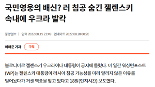 러시아가 아무런 조짐도 없이 우크라이나를 침공했을까???